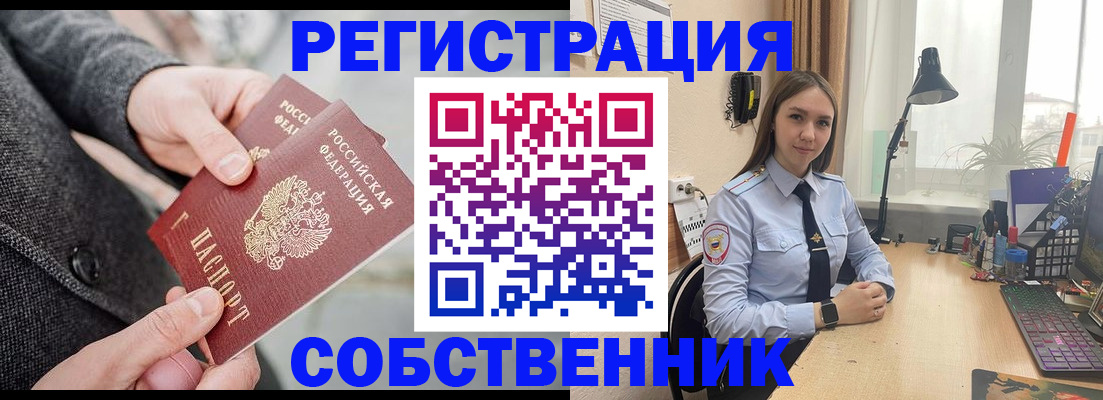 временная регистрация для школы в Семикаракорске