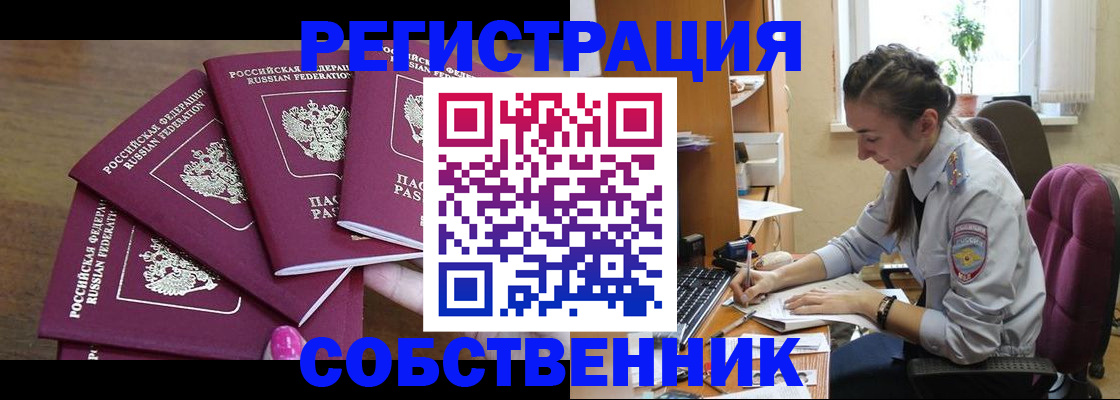 купить прописку в Семикаракорске